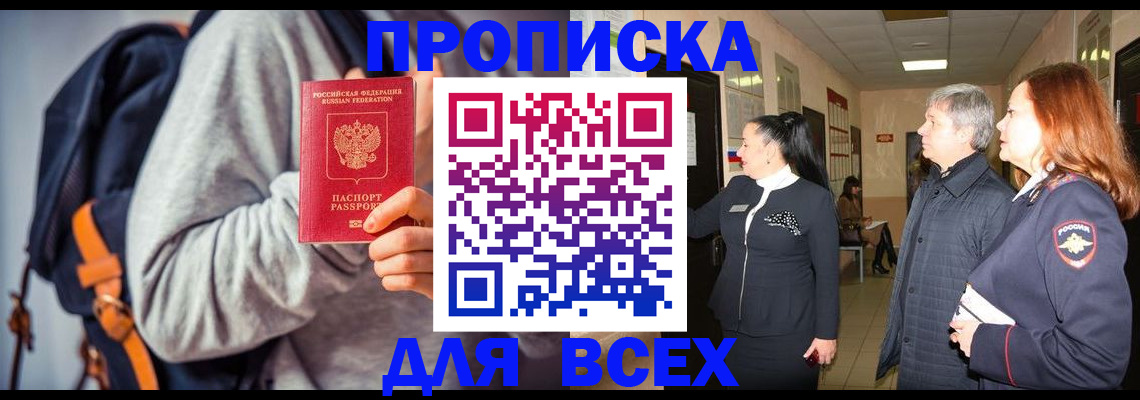где прописаться в Сухом Логе