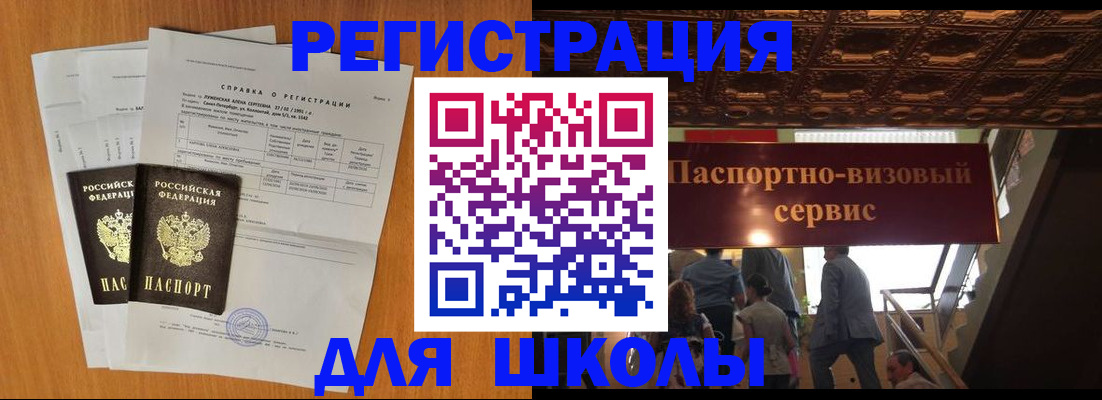 временная регистрация адрес в Сухом Логе