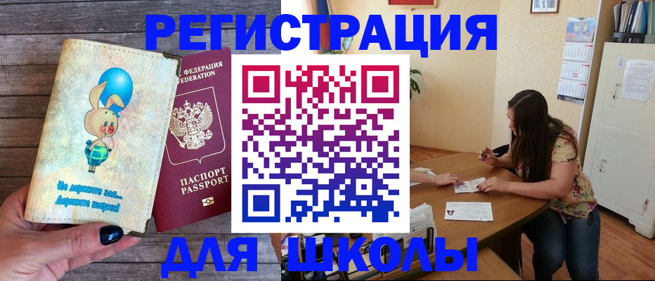 временная регистрация 2025 в Сухом Логе