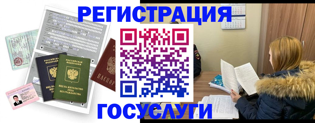 временная регистрация законно в Сухом Логе
