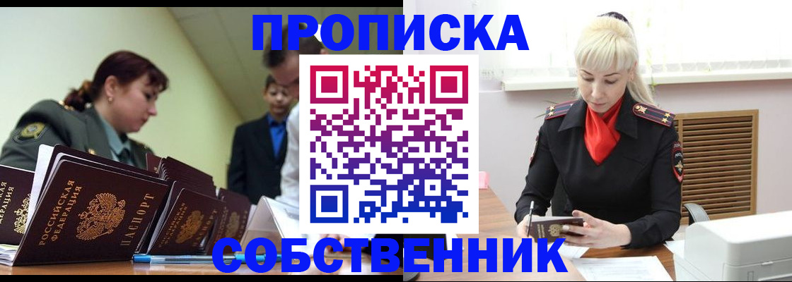 прописка иностранных граждан в Сухом Логе