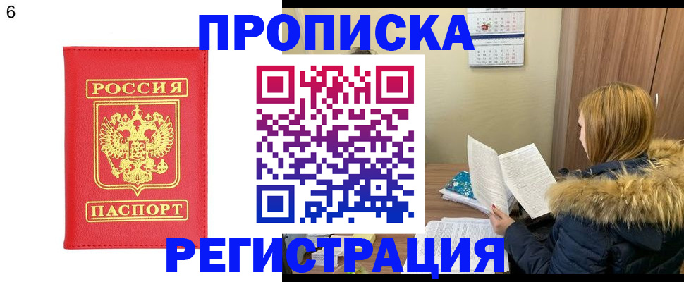 прописка для кредита в Сухом Логе