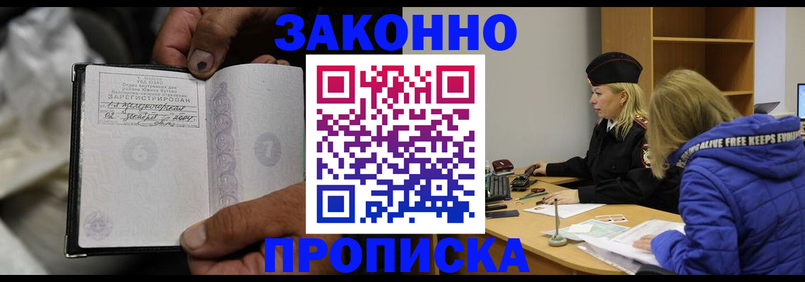 временная регистрация поиск в Сухом Логе