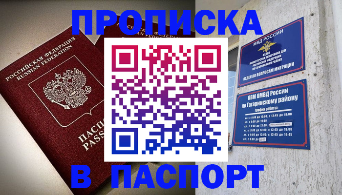 временная регистрация купить в Сухом Логе