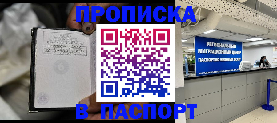 временная регистрация для школы в Сухом Логе