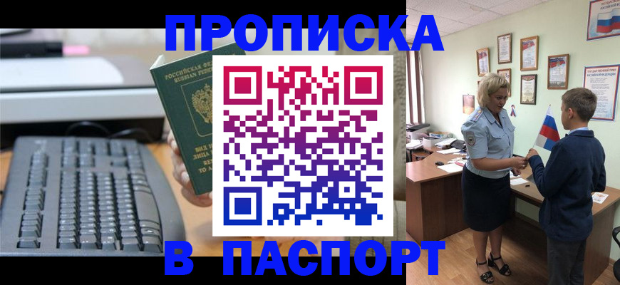 временная регистрация госуслуги в Сухом Логе