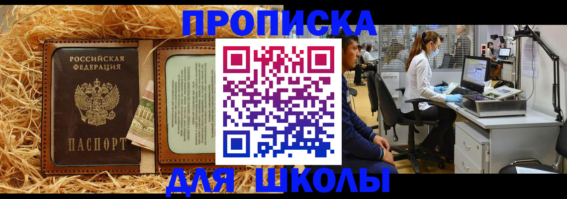 прописка для работы в Сухом Логе